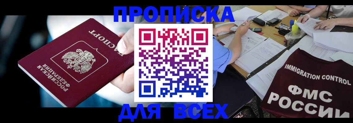 временная регистрация собственник в Лебедяни