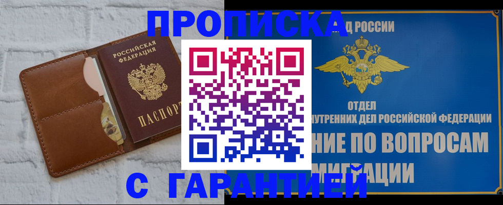 временная регистрация адрес в Лебедяни