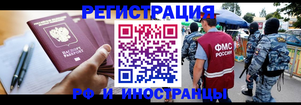 временная регистрация поиск в Лебедяни