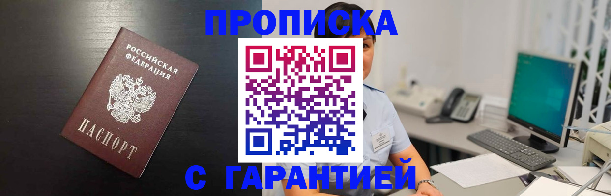 прописка для военкомата в Лебедяни