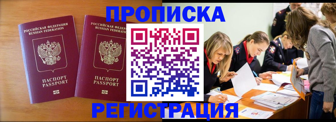 временная регистрация поиск в Лебедяни