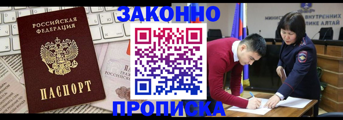 прописка иностранных граждан в Лебедяни